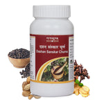 दशानन संस्कार चूर्ण | दशन संस्कार संस्कार