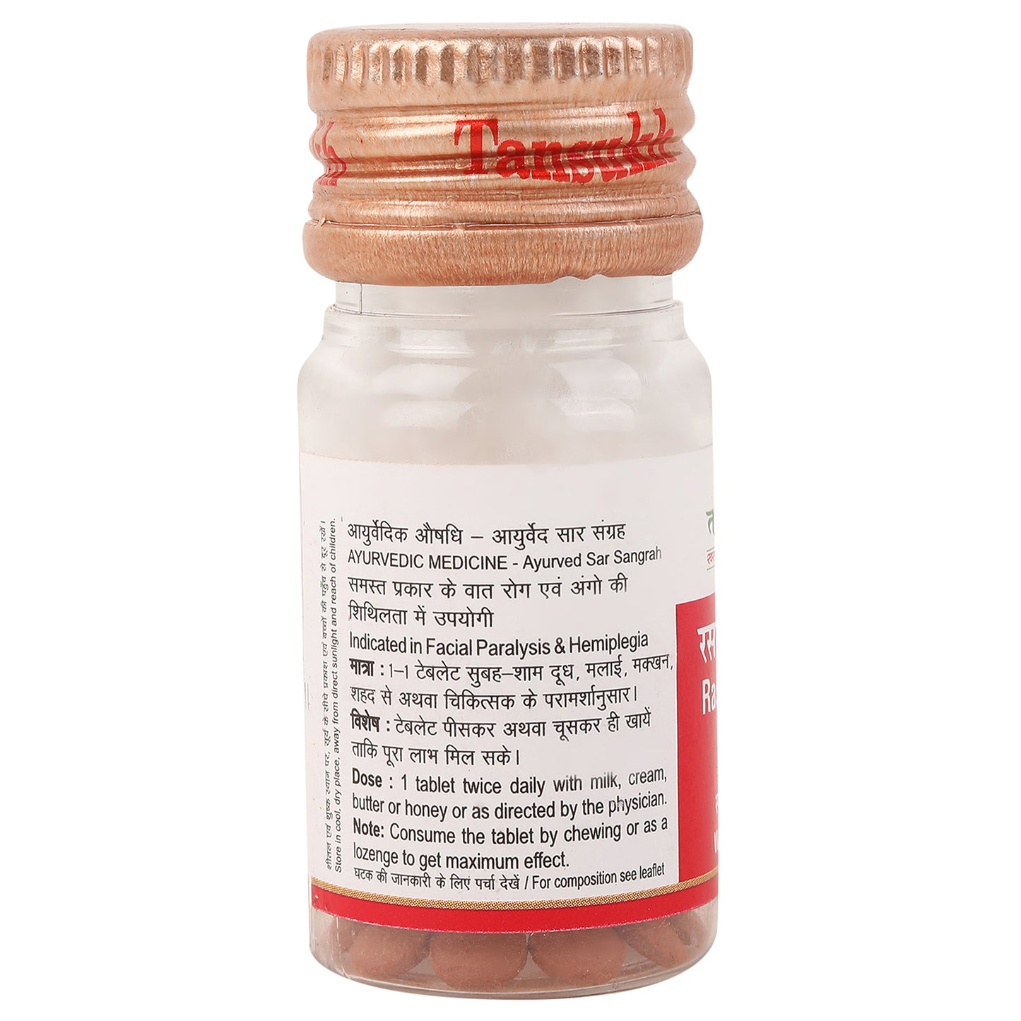 Rasraj Ras (with Gold)