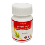 Punarnavadi Guggulu (पुनर्नवादि गुग्गुलु)