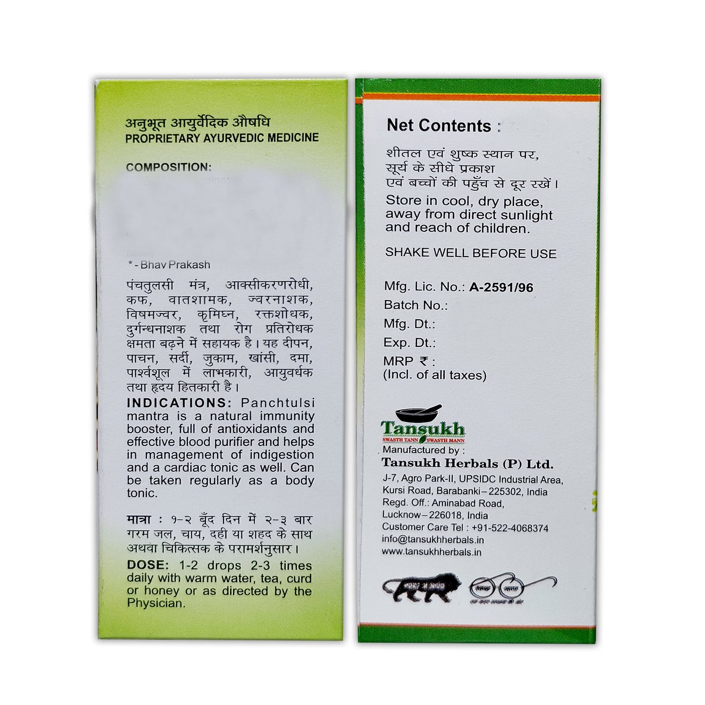 Panchtulsi Mantra Drops