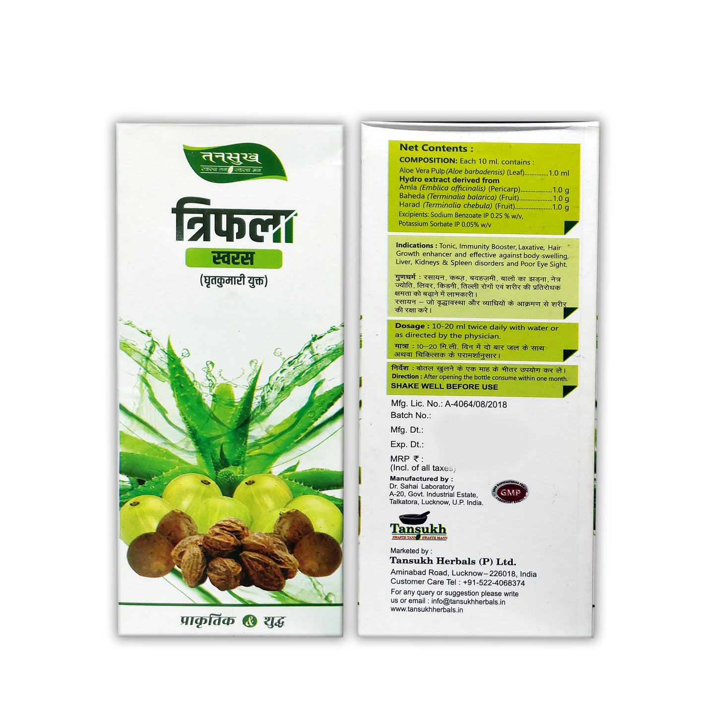 Triphla Juice (Swaras) with Aloevera