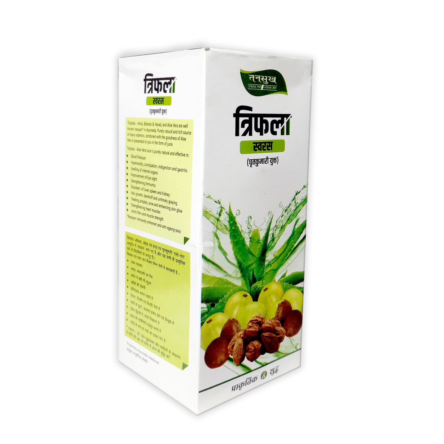 एलोवेरा के साथ त्रिफला जूस (स्वरस)।