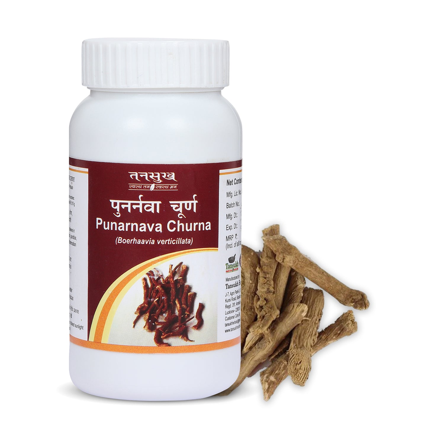 पुनर्नवा चूर्ण (पुनर्नवा चूर्ण)