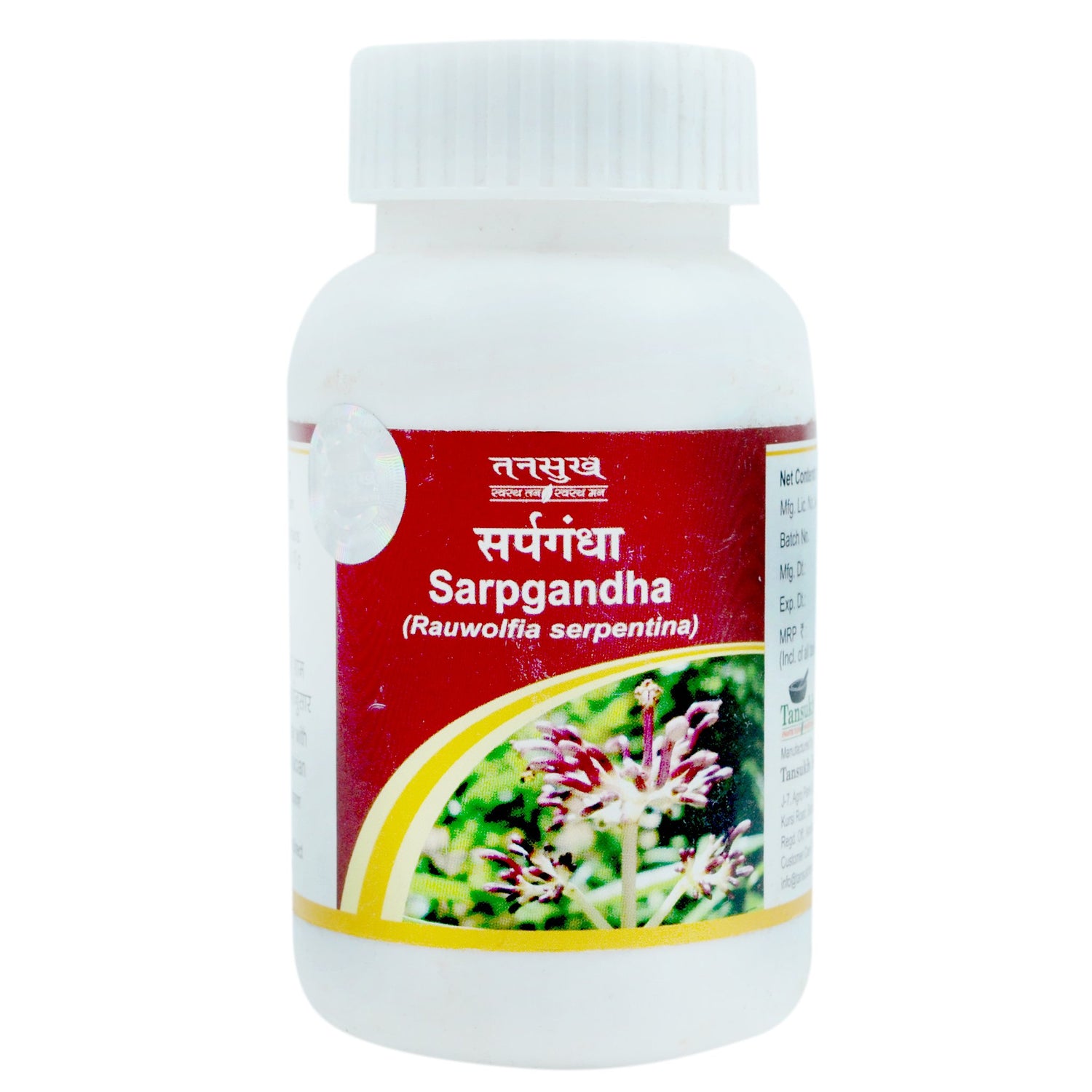 Sarpgandha Churna (सर्पगंधा वटी)