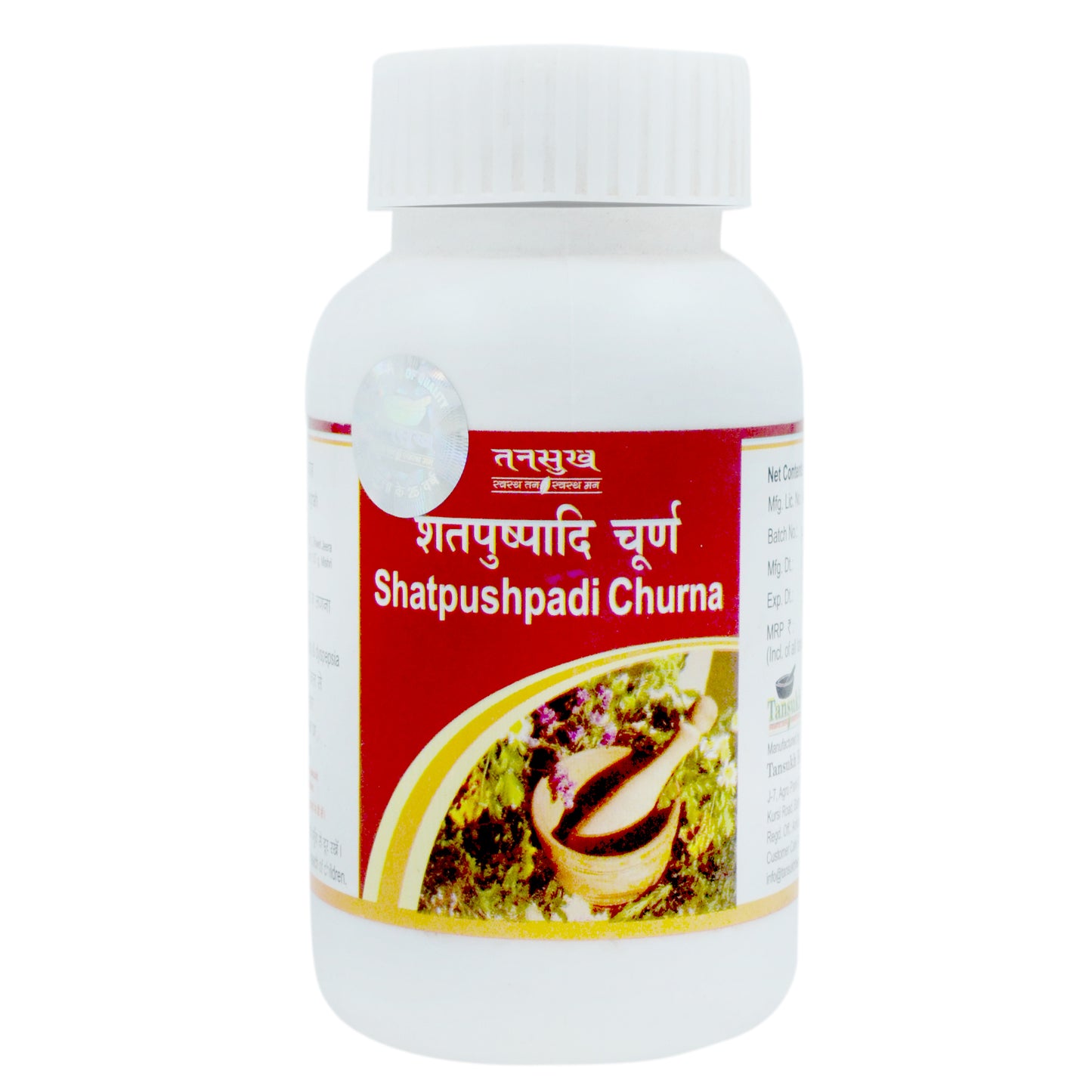 Shatpushpadi Churna / Powder