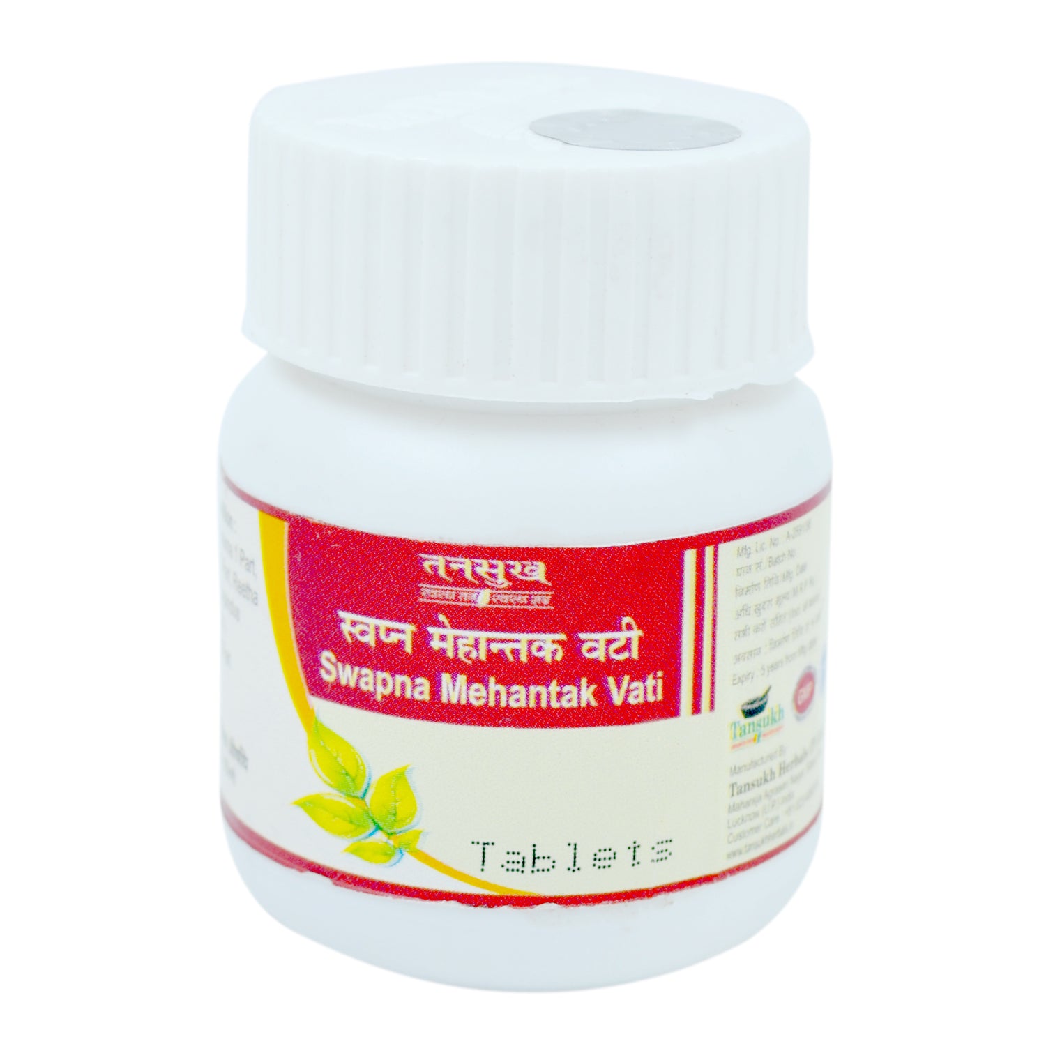 स्वप्न मेहंतक वटी (गोलियाँ)
