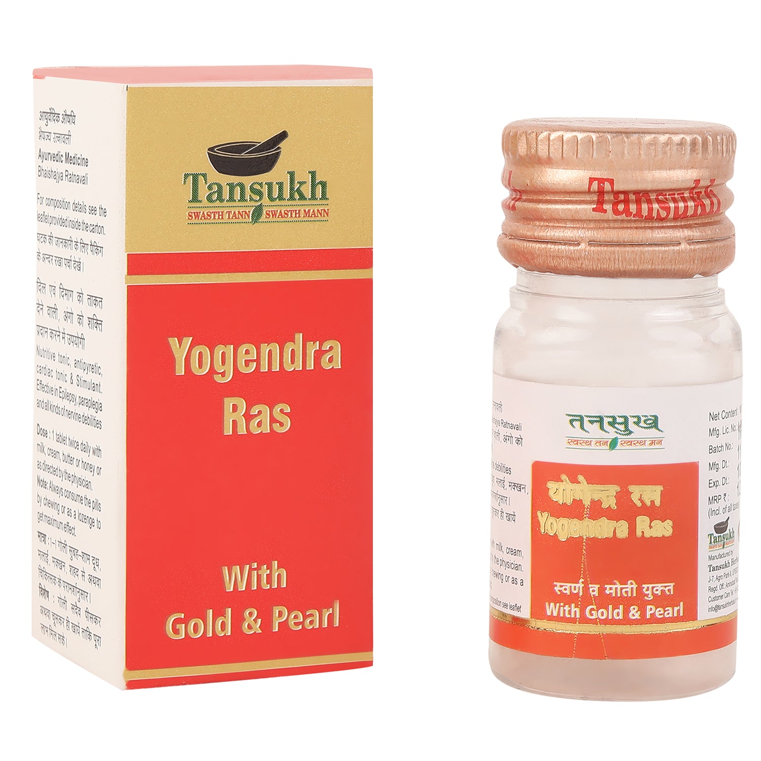 Yogendra Ras with(Gold & Pearl)