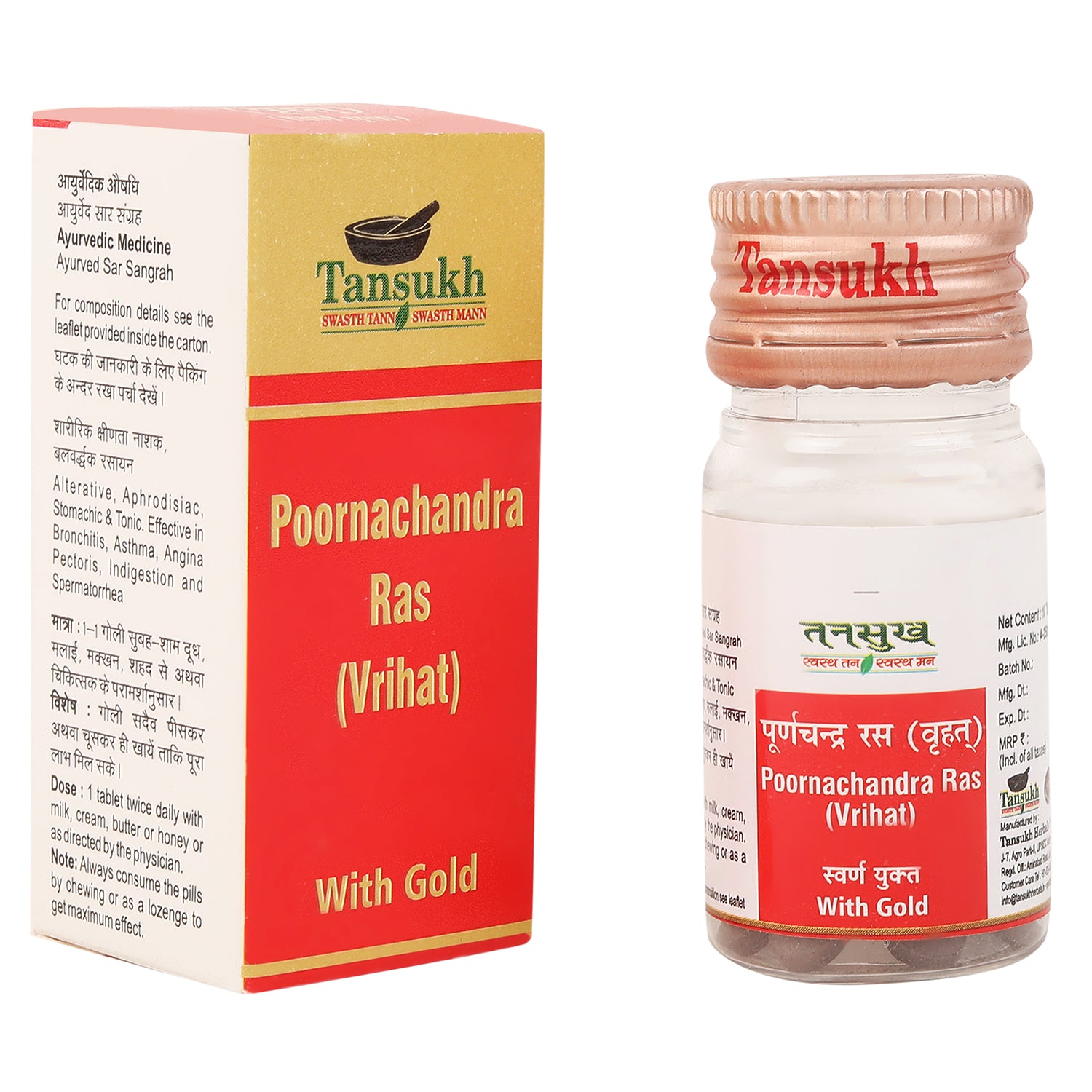 Tansukh Poornachandra Ras Vrihat  with gold Jar of 10 QTY