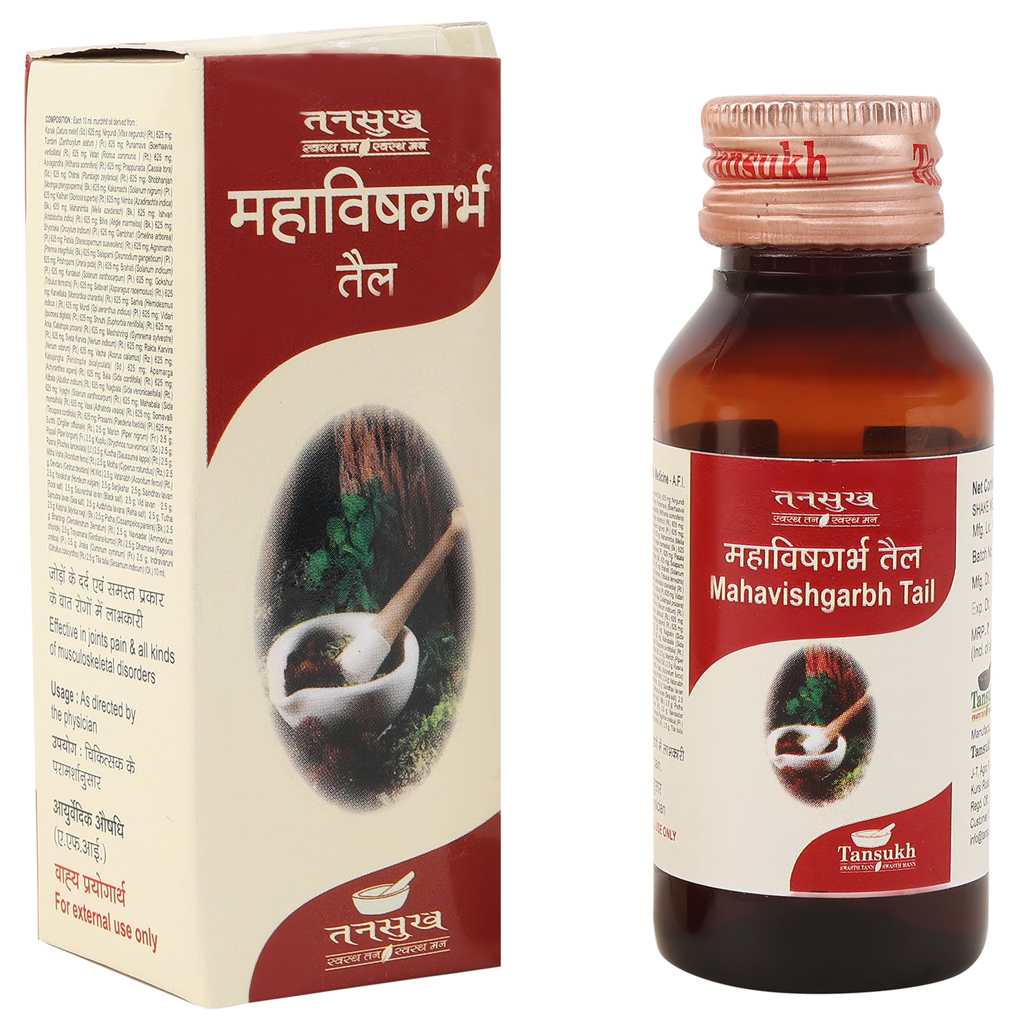 Tansukh Mahavishgarbh tail Bottle of 50 ML