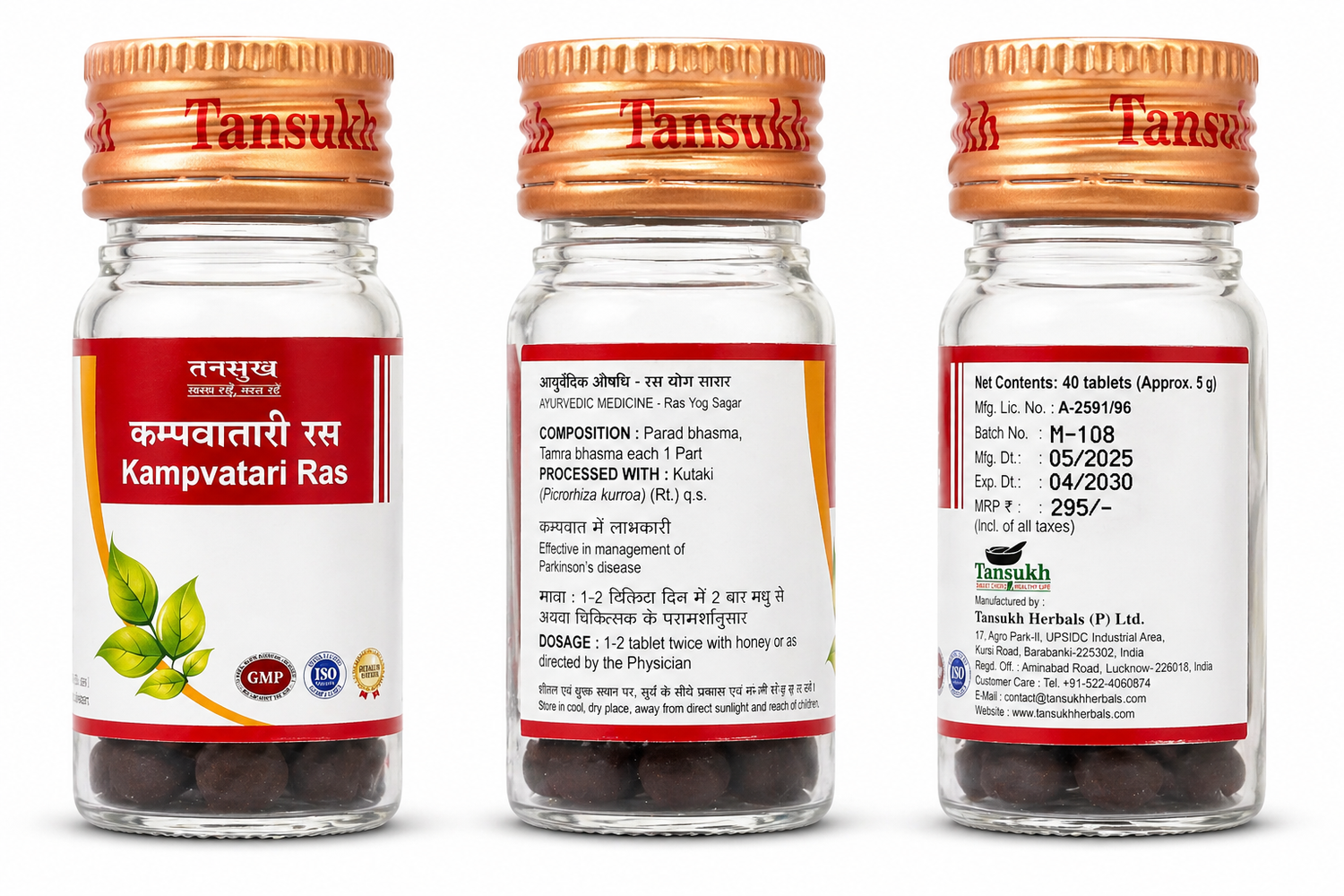 कम्पवतारी रस (गोलियाँ)