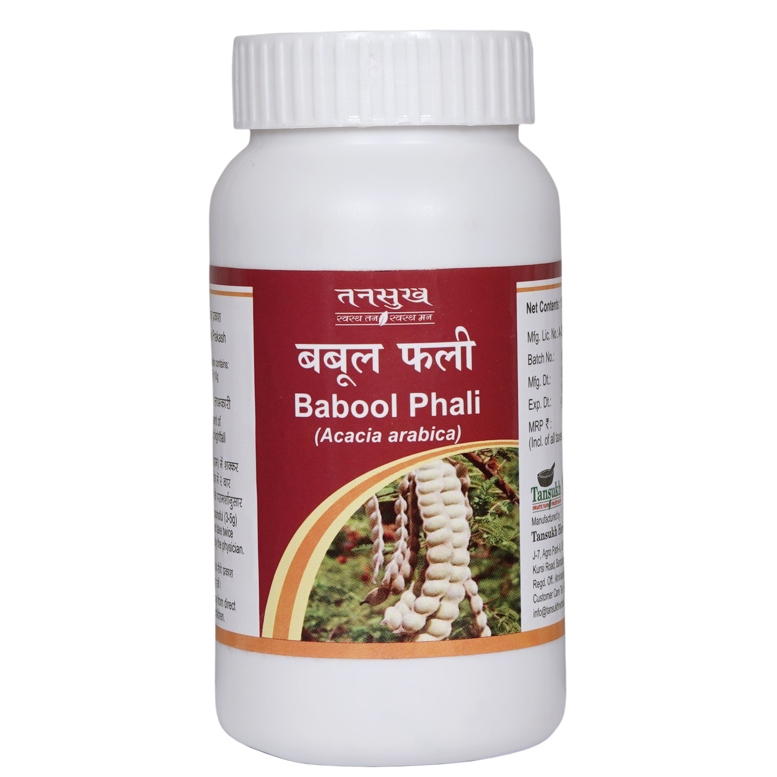 Tansukh Babool Phali Churna Jar of 500 GM