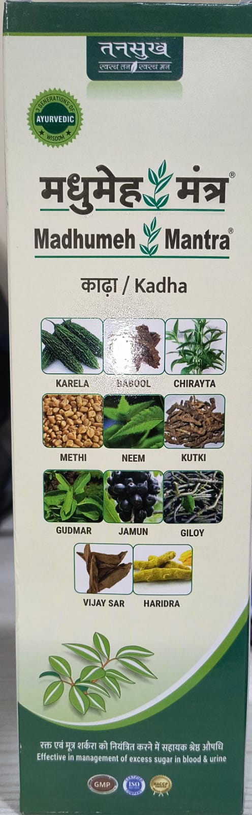 Madhumeh Mantra Kadha