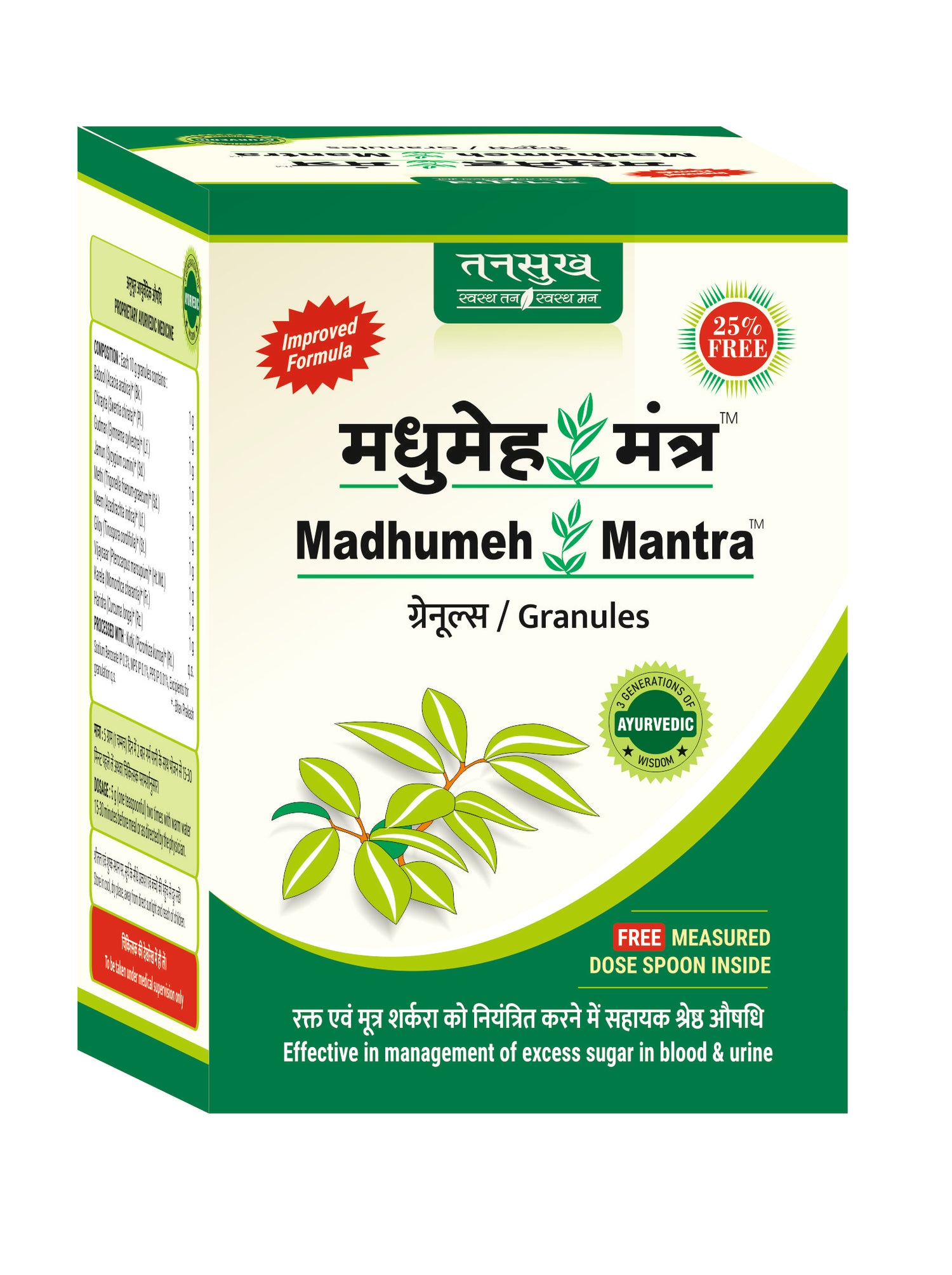 Madhumeh Mantra Granules