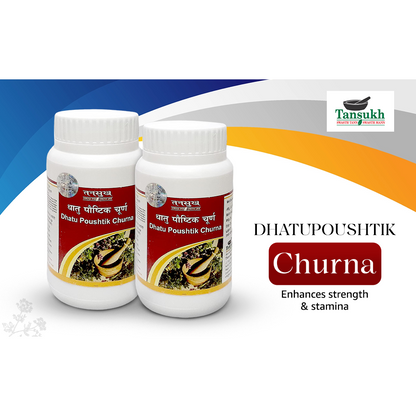 Dhatupaushtik Churna (धातुपौष्टिक चूर्ण)