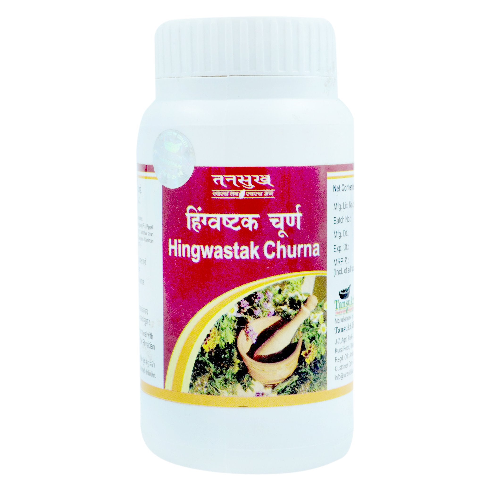 Tansukh Hingvashtak Churna Jar of 100 GM