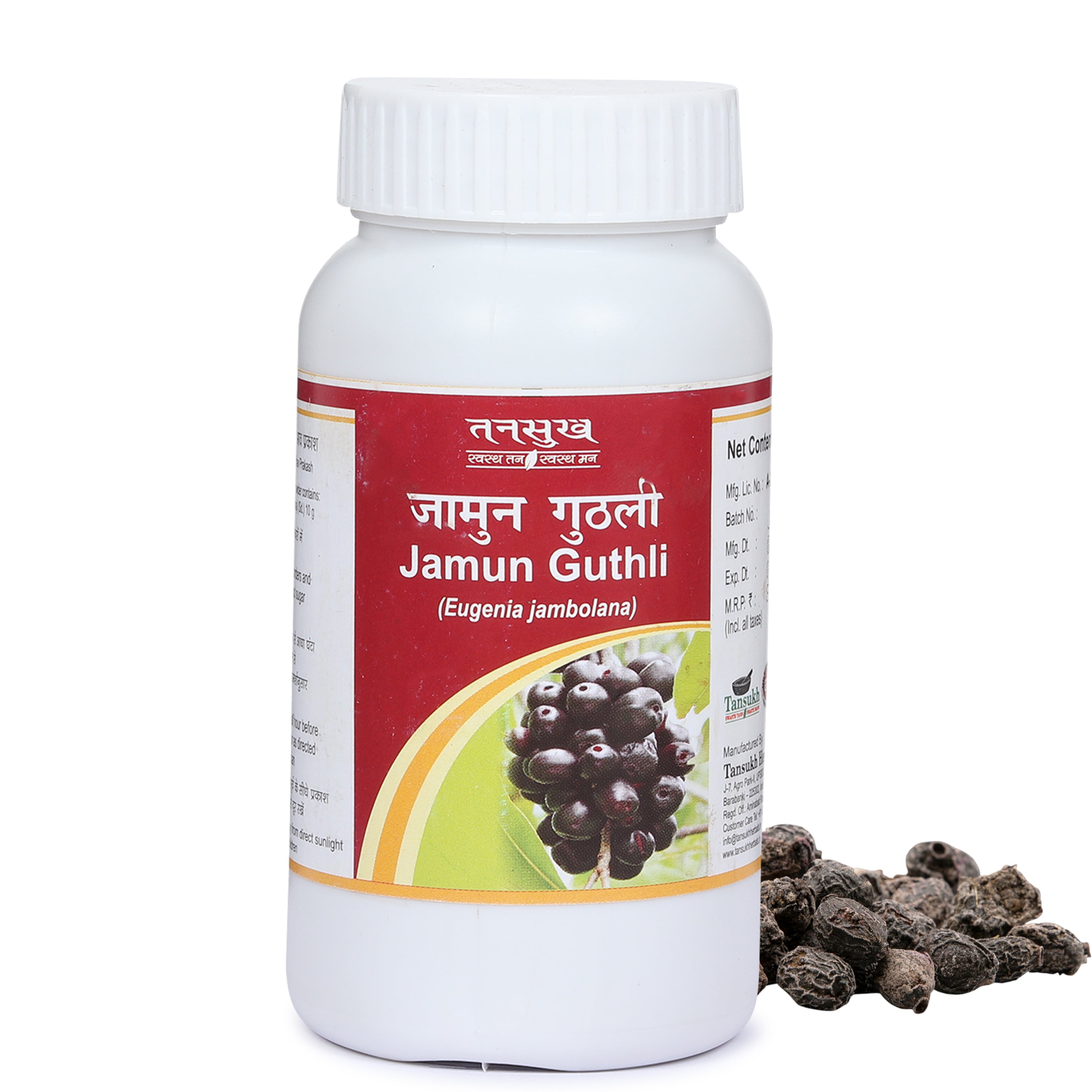 Tansukh Jamun Guthli Churna Jar of 100 GM