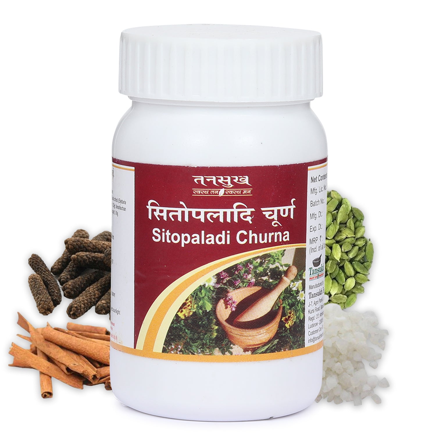 Sitopaladi Churna/Powder (सितोपलादि चूर्ण)