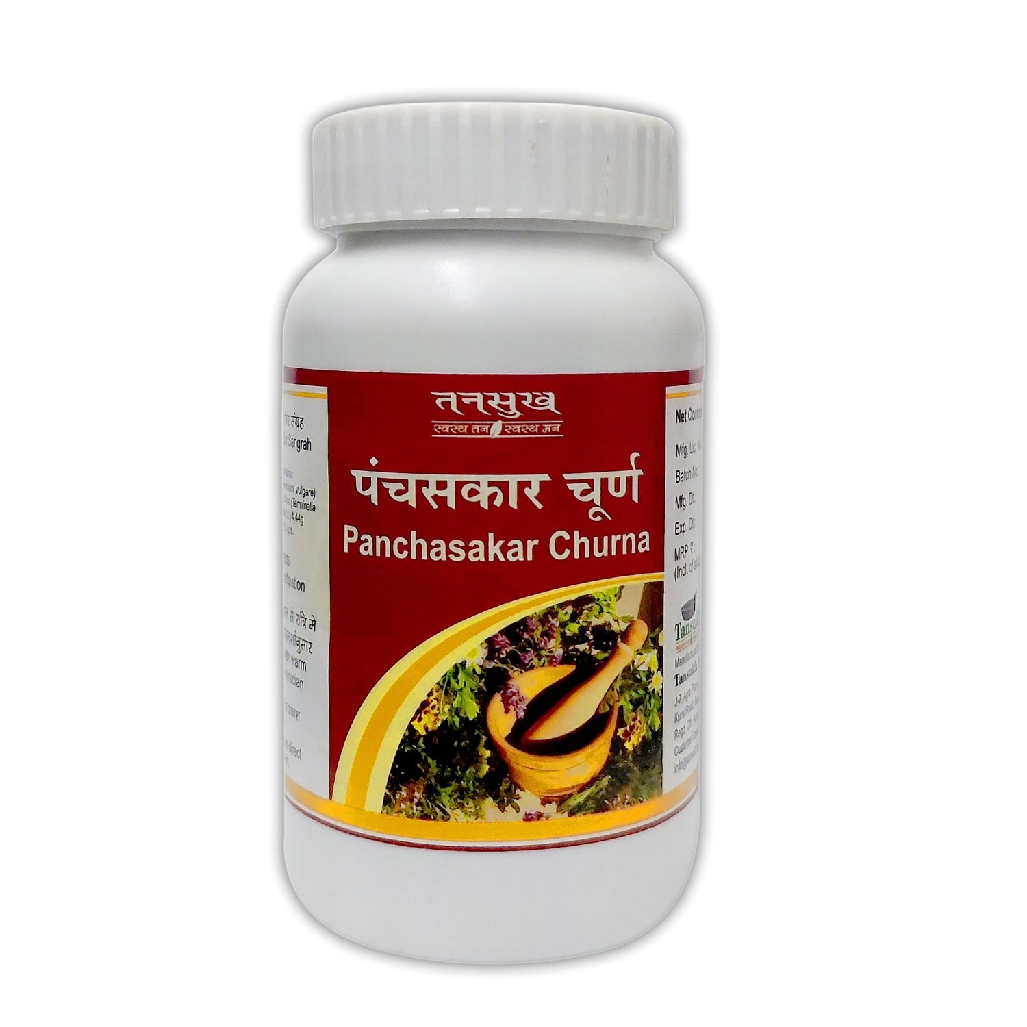 पंचसकार चूर्ण (पंचसकार चूर्ण)
