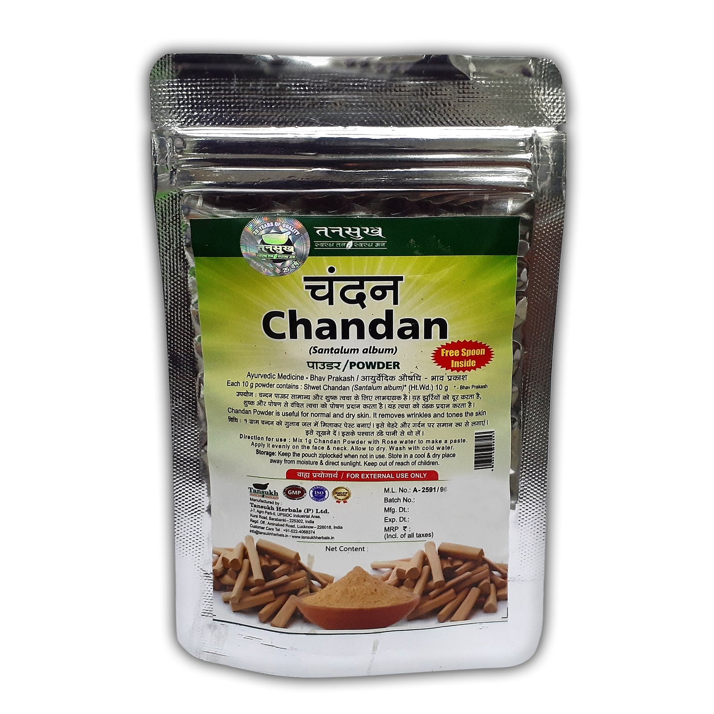 Chandan Powder (Face Pack)