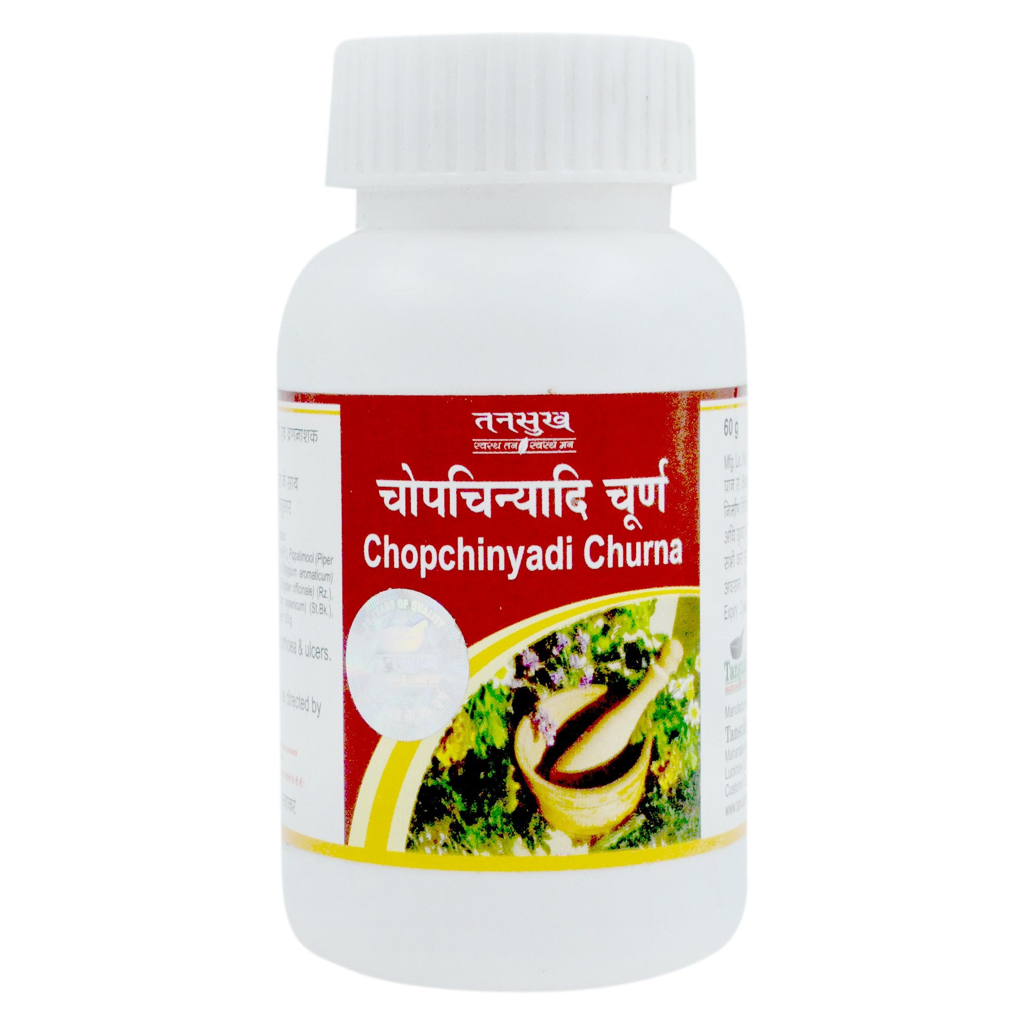 Tansukh Chopchinyadi Churna Jar of 60 GM