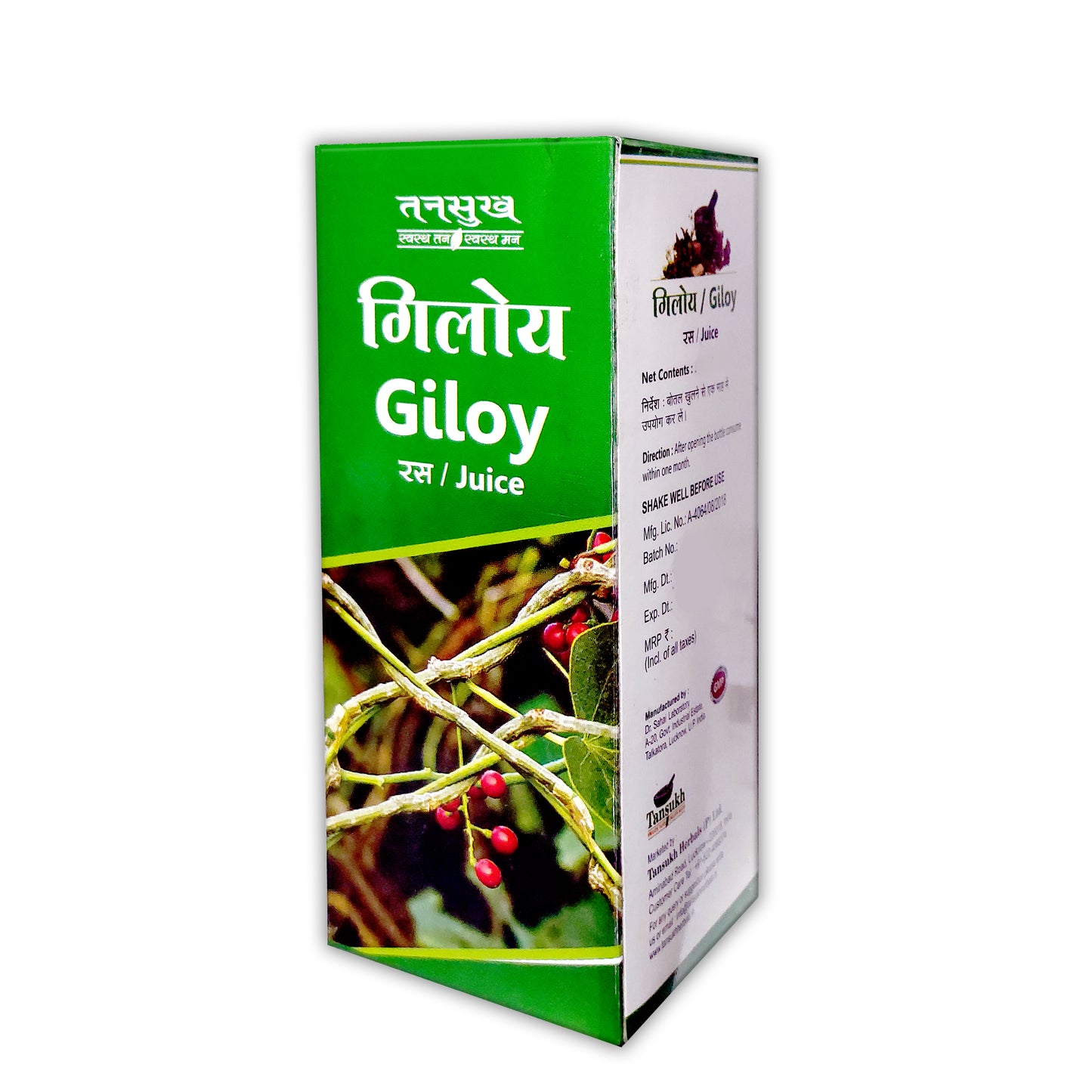 Giloy Juice Tansukh Giloy Juice Swaras