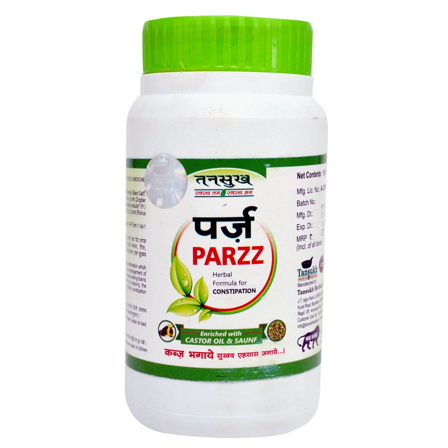 Parzz (पर्ज)