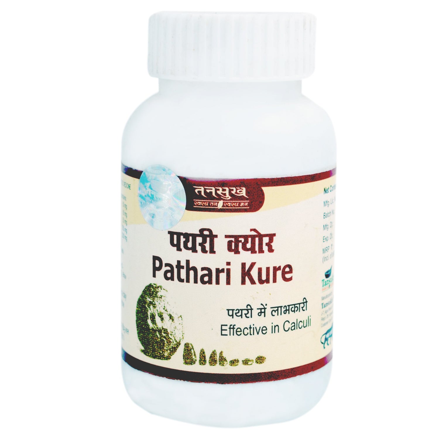 Pathari Kure Capsule