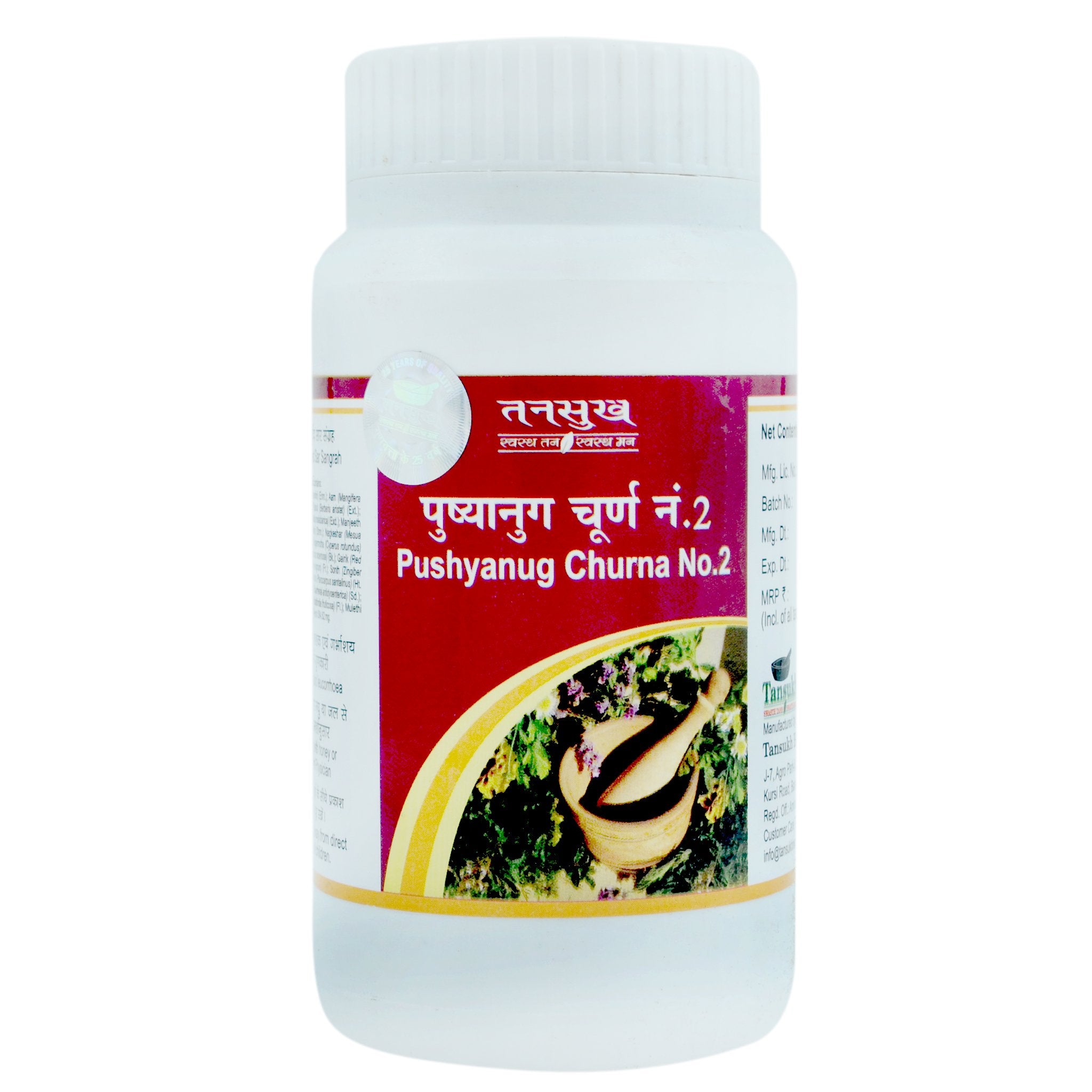 Tansukh Pushyanug Churna No 2 Jar of 100 GM