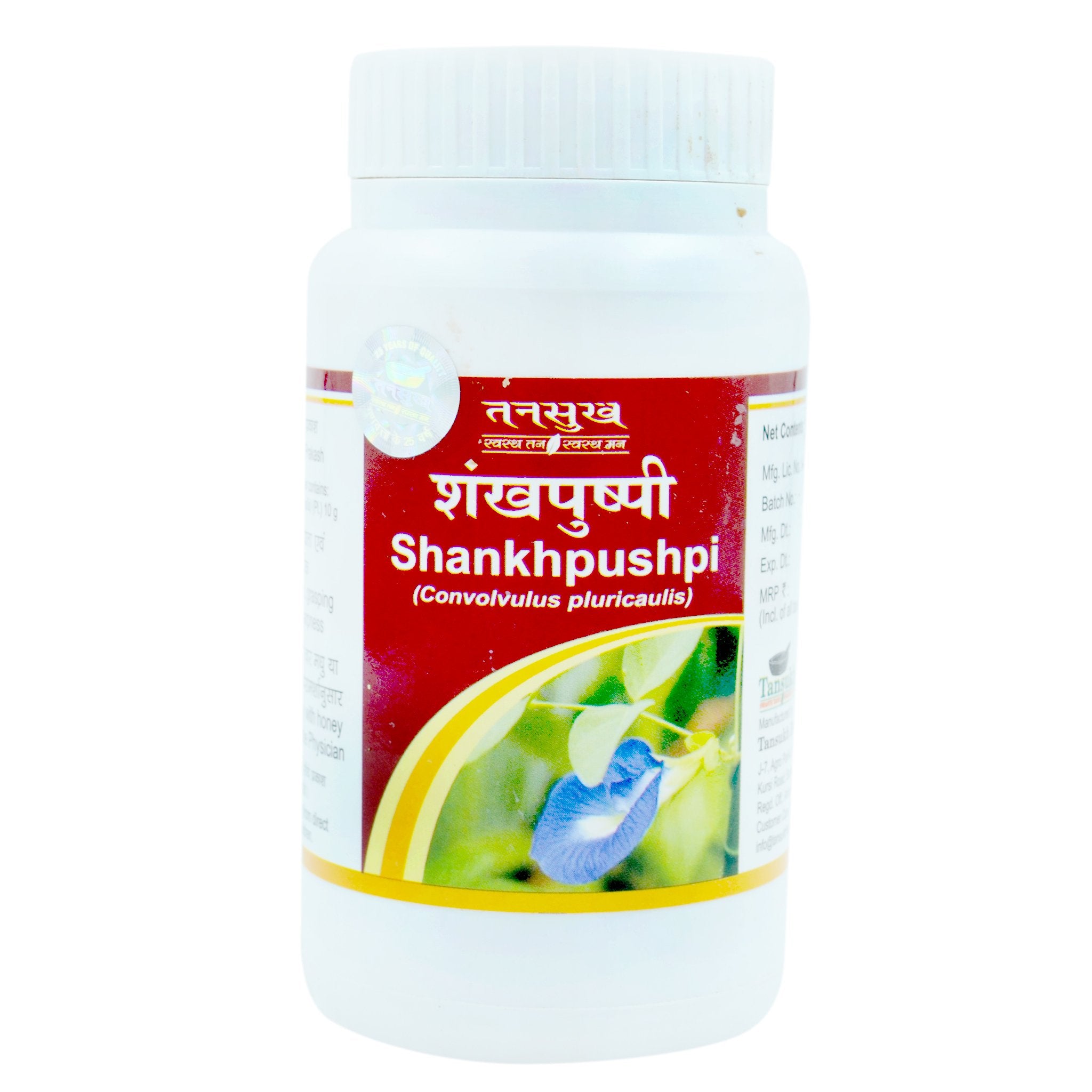 Tansukh Shankhpushpi Churna Jar of 100 GM