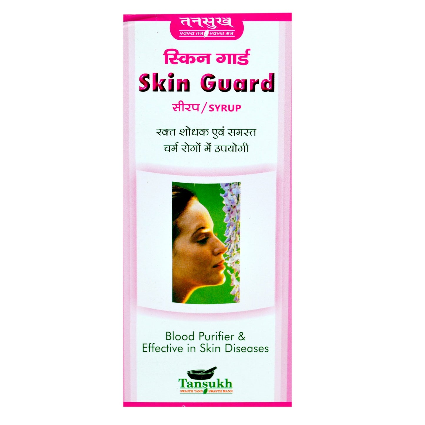 Tansukh Skin Guard Syurp, Ayurvedic Medicine for Skin Diseases, Blood Purifier, Leucoderma, white Patches on skin