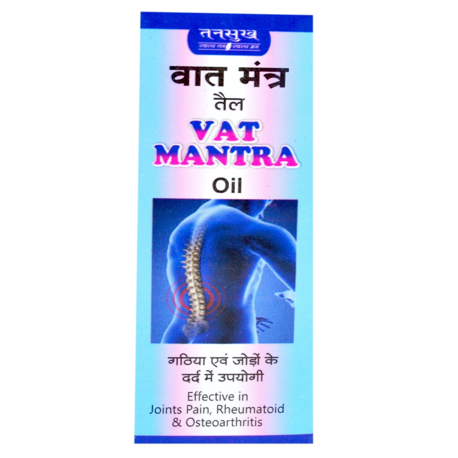 Vat Mantra Oil