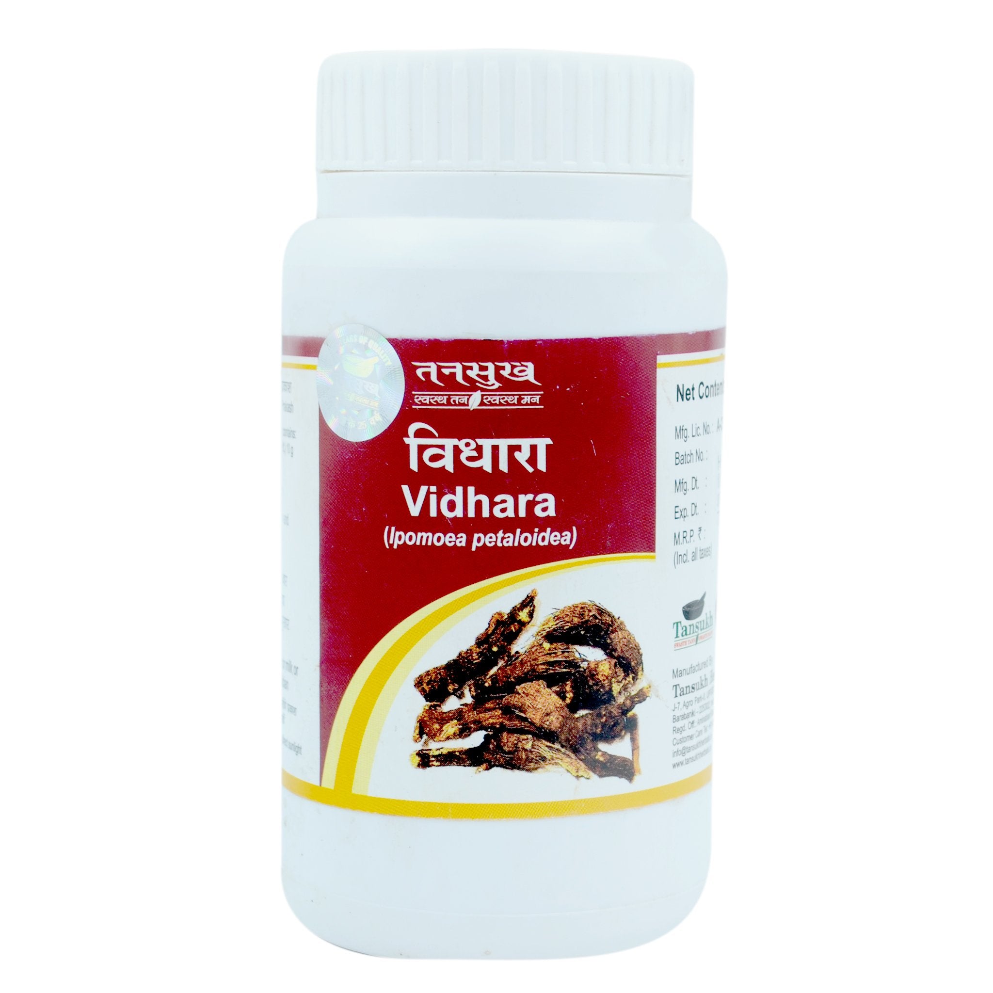 Tansukh Vidhara Powder Jar of 100 GM