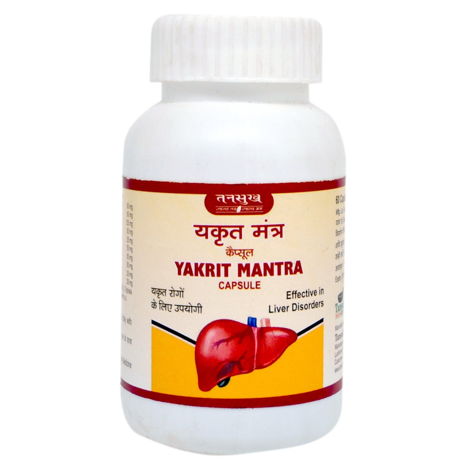 Yakrit Mantra Capsules